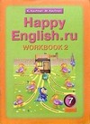 Рабочая тетрадь №2 с раздаточным материалом к учебнику "Happy English.ru" для 7 класса общеобразовательных учреждений