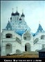 Храмы Мытищинского района